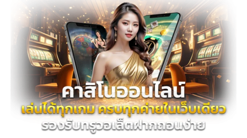 Kingland777 เกมพนันที่ไร้ขีดจำกัด เปิดประตูสู่ความมั่งคั่ง